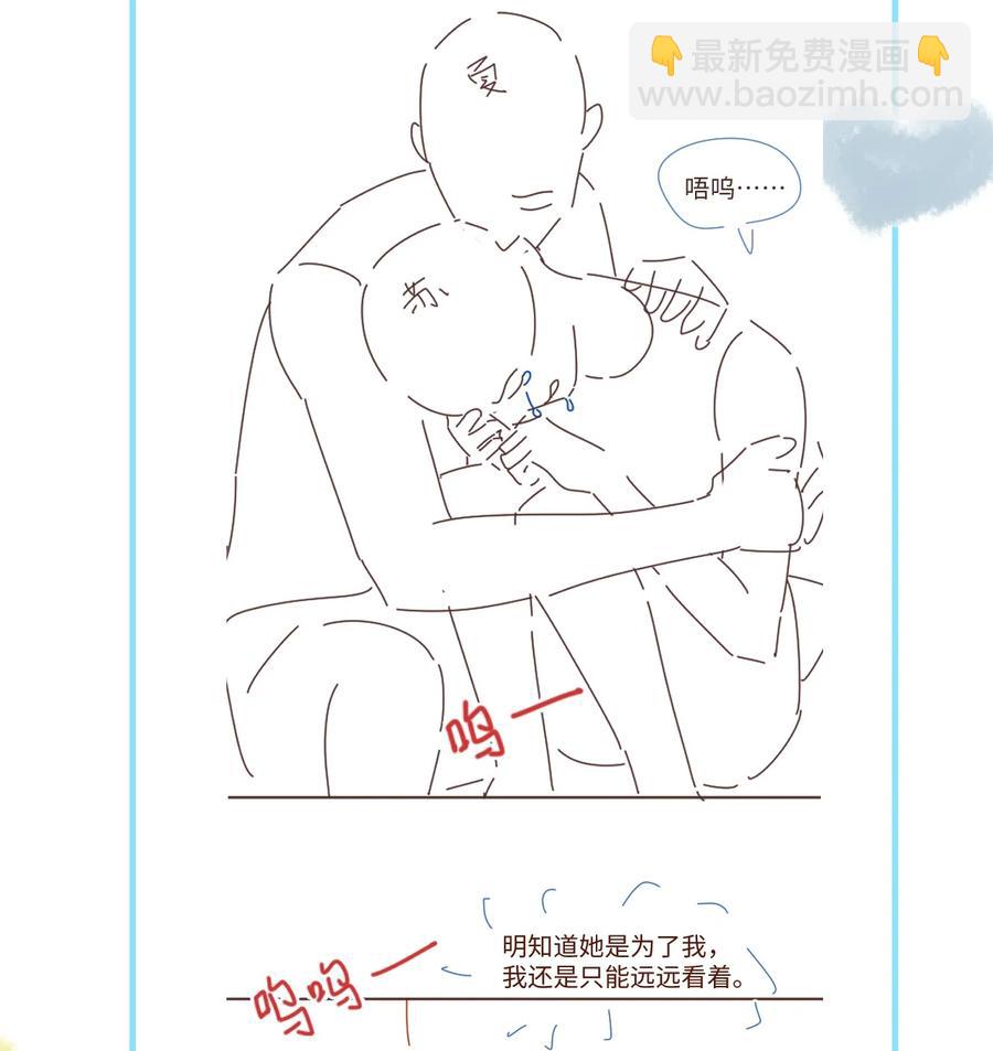 037 别推开我(1/2)-第37话