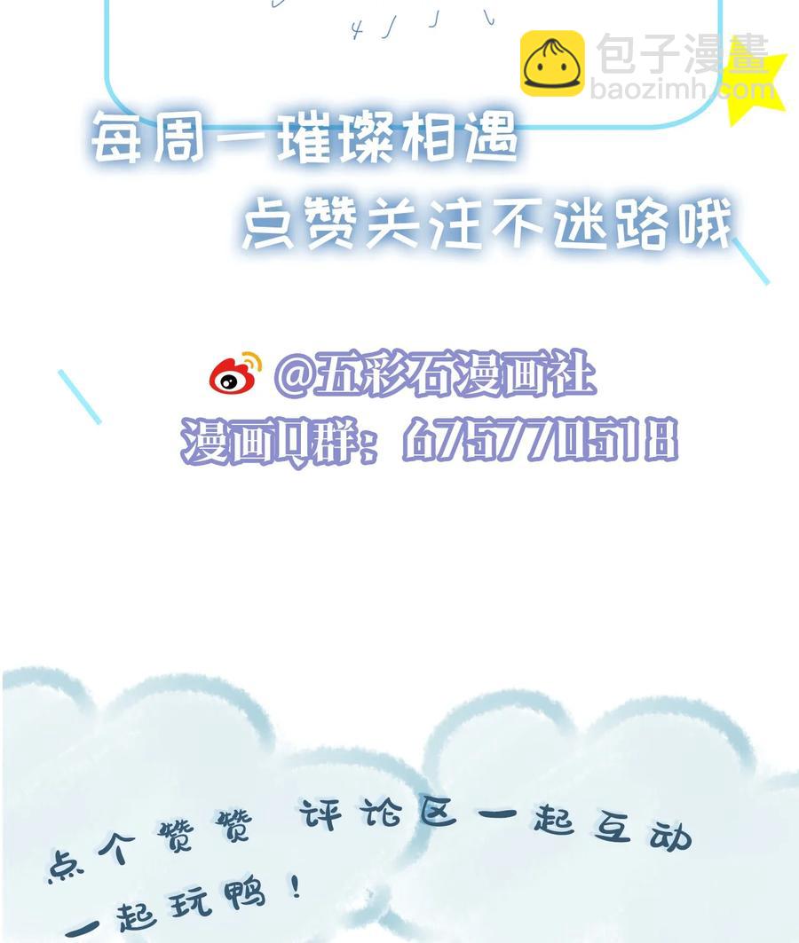 037 别推开我(1/2)-第37话