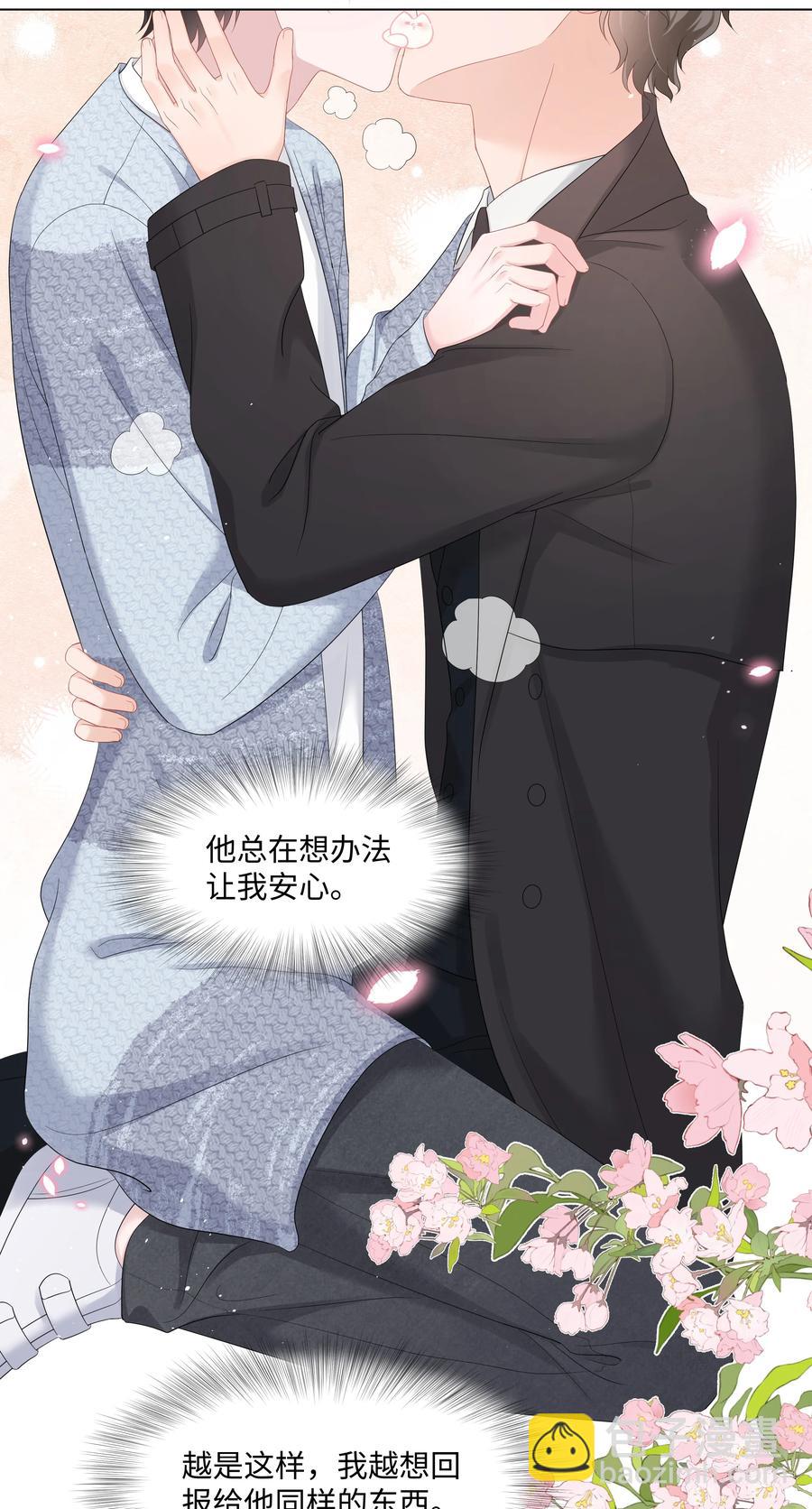 037 别推开我(1/2)-第37话