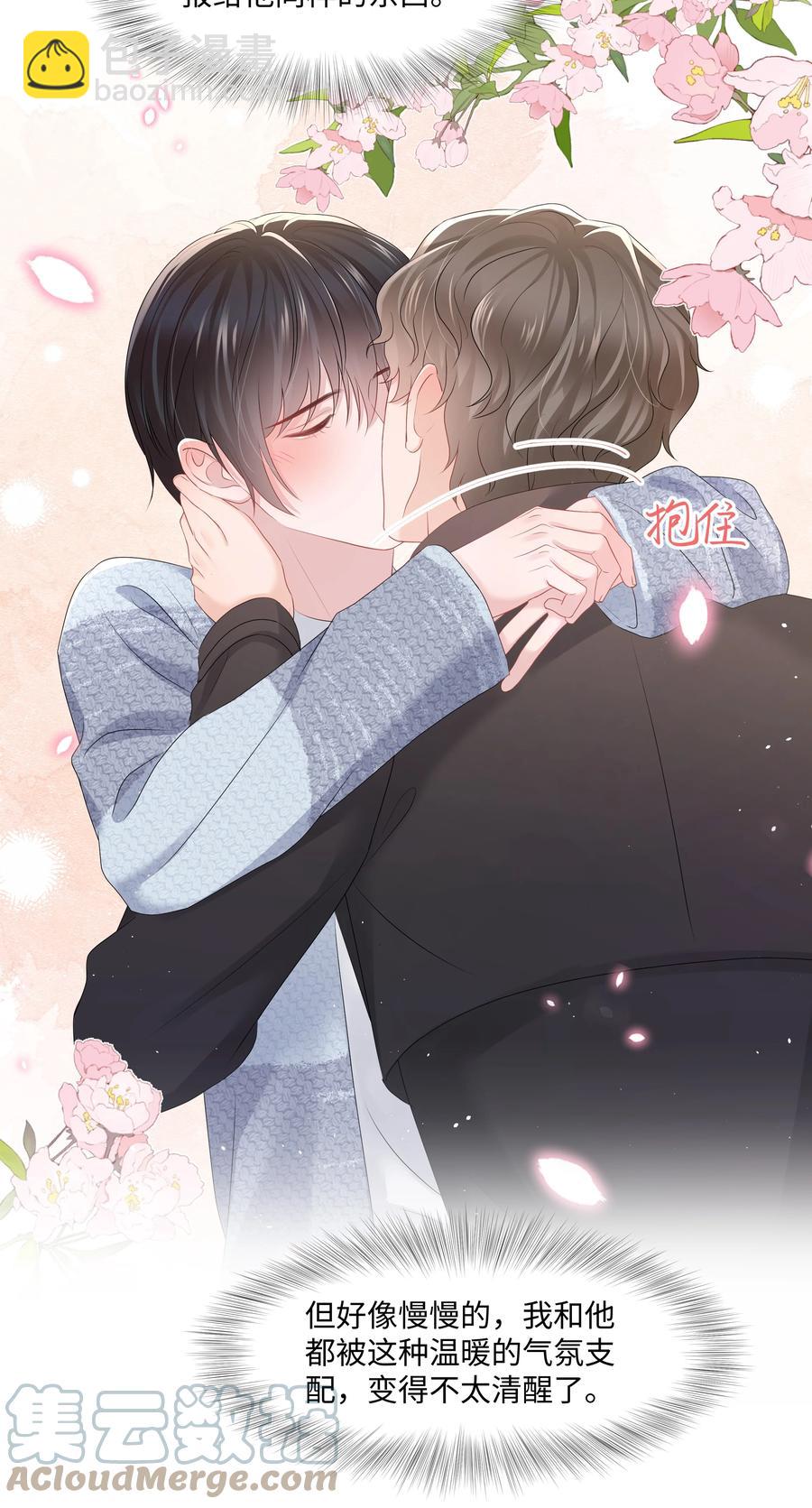 037 别推开我(1/2)-第37话