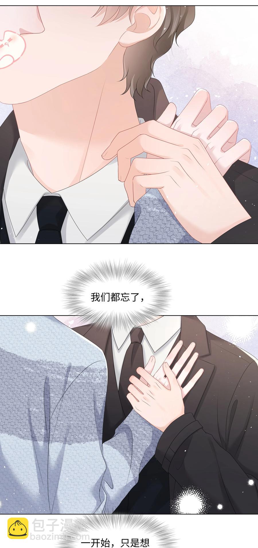 037 别推开我(1/2)-第37话