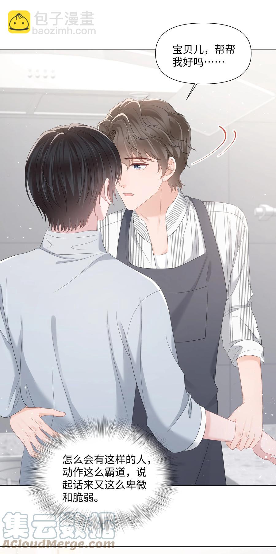 039 你把我当什么？(1/2)-第39话