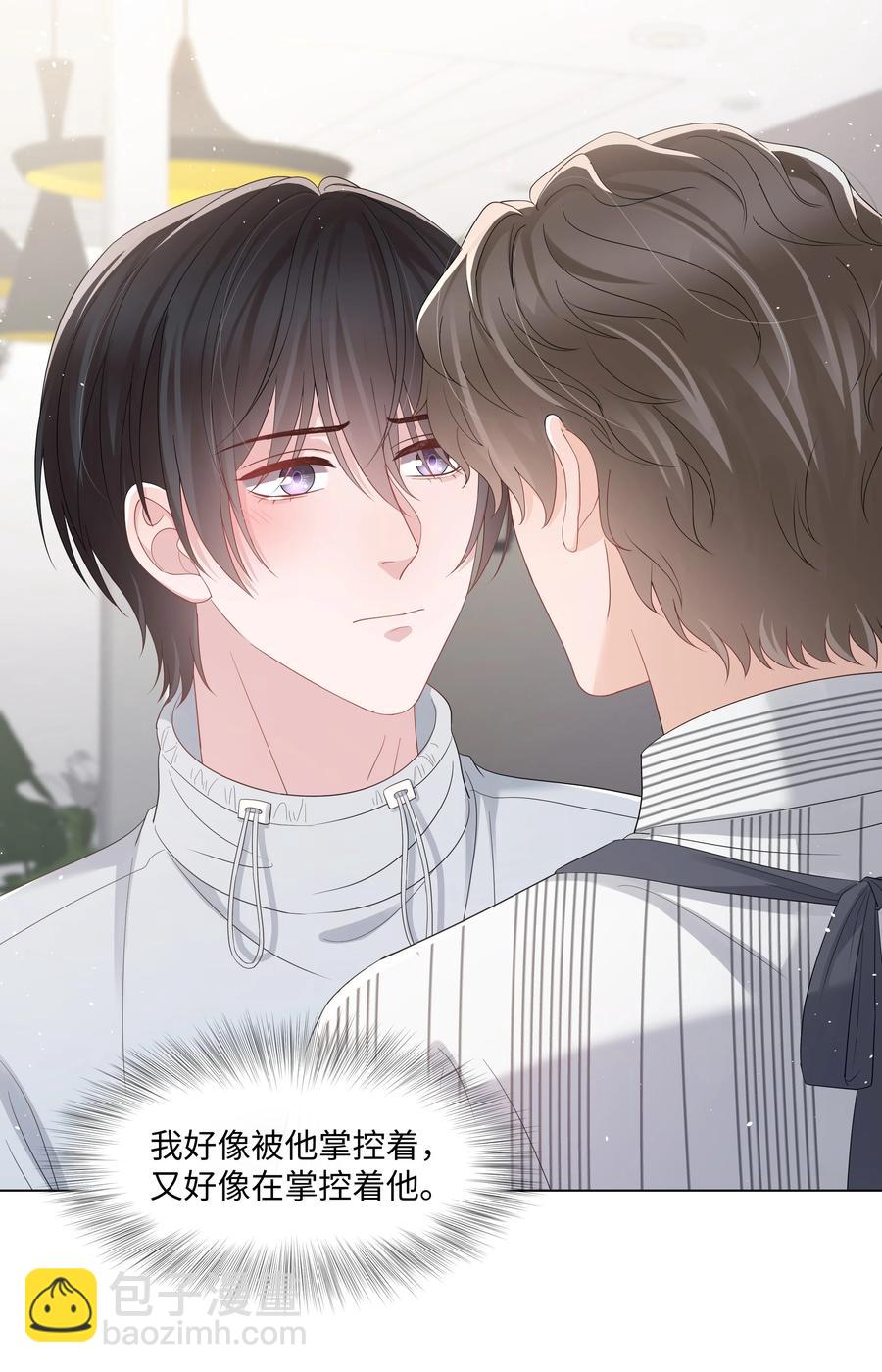 039 你把我当什么？(1/2)-第39话