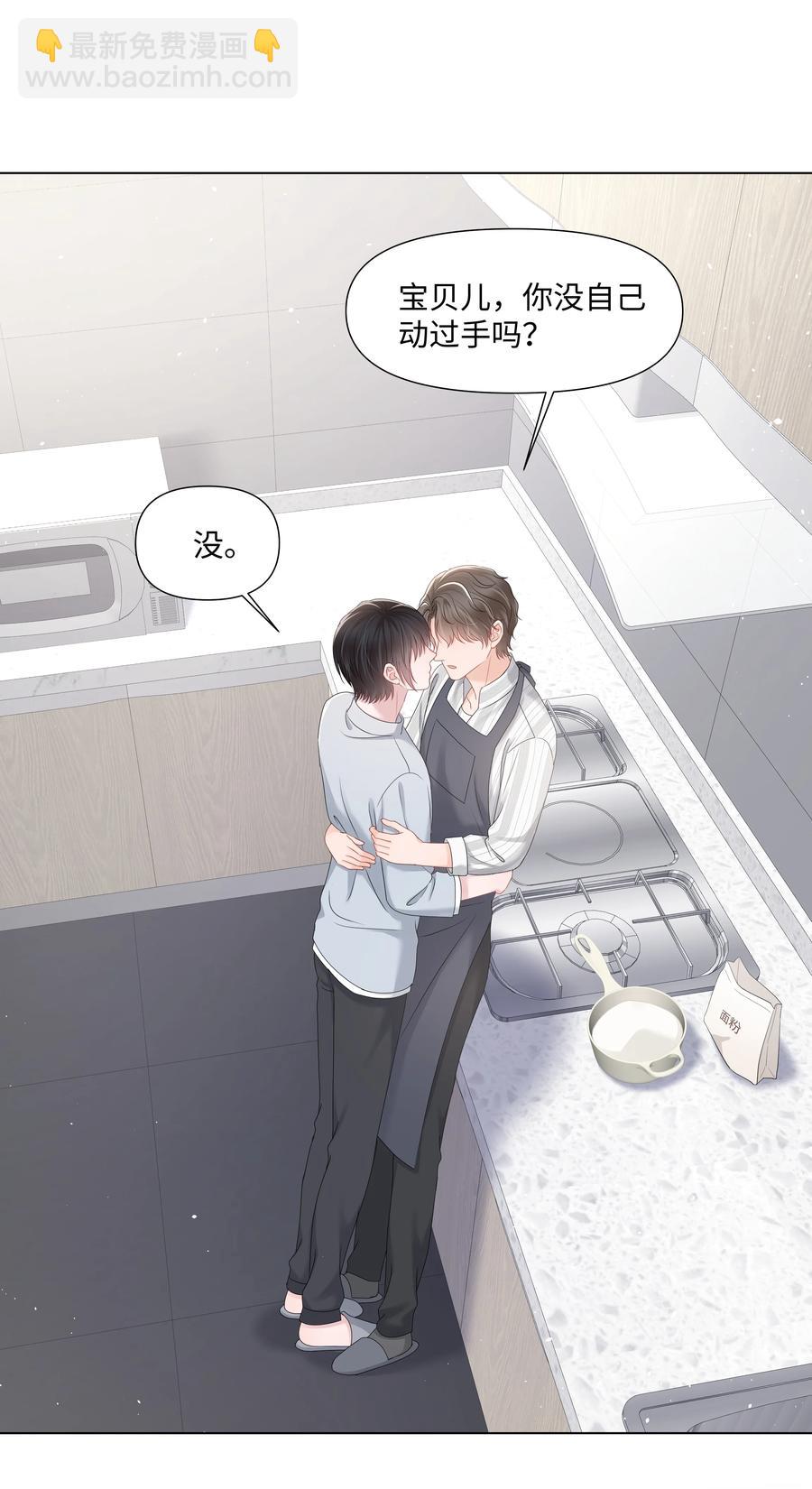 039 你把我当什么？(1/2)-第39话