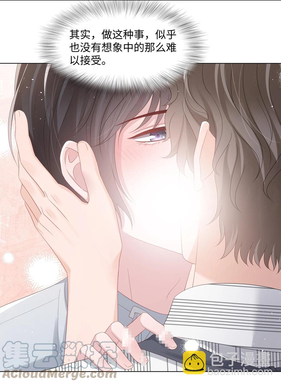 039 你把我当什么？(1/2)-第39话