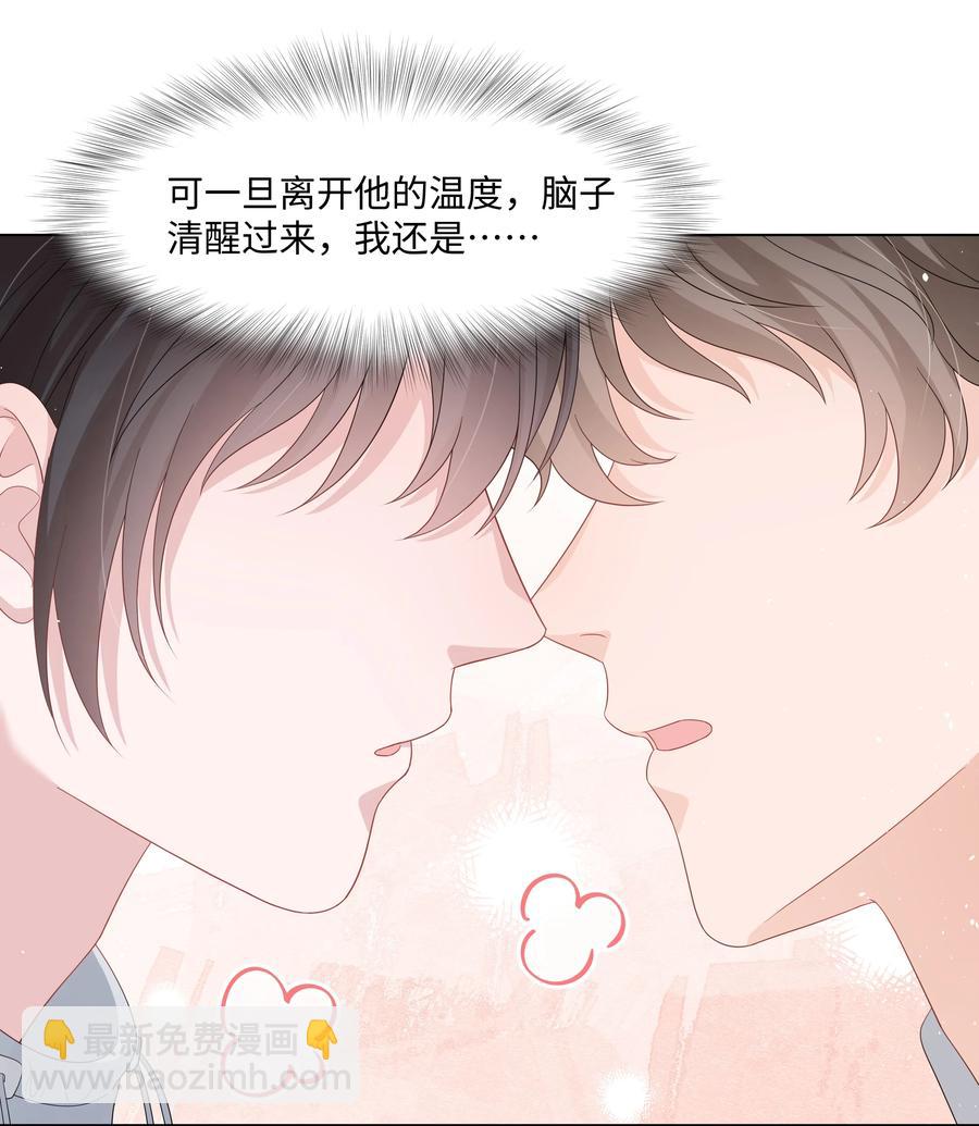 039 你把我当什么？(1/2)-第39话