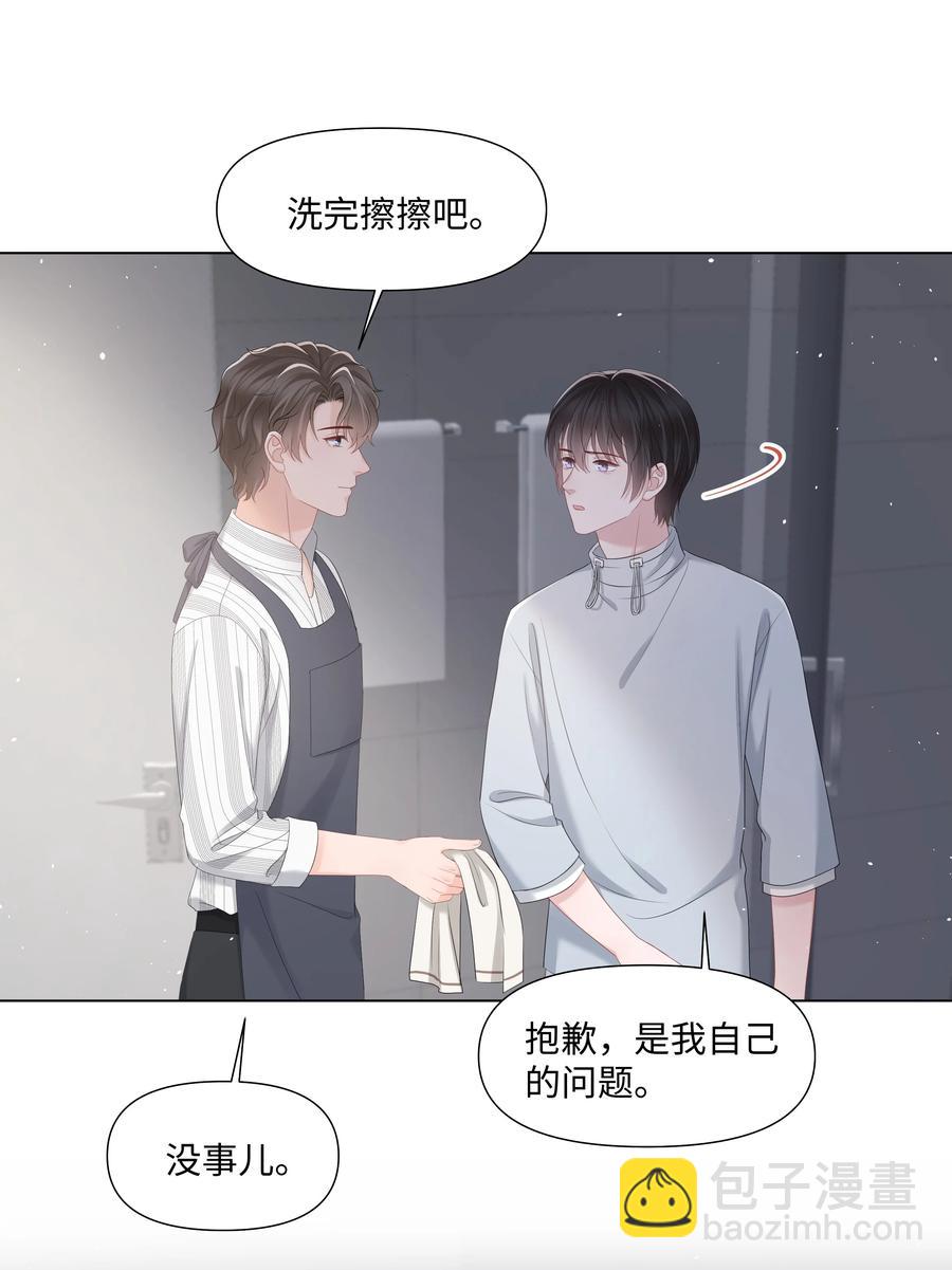 039 你把我当什么？(1/2)-第39话