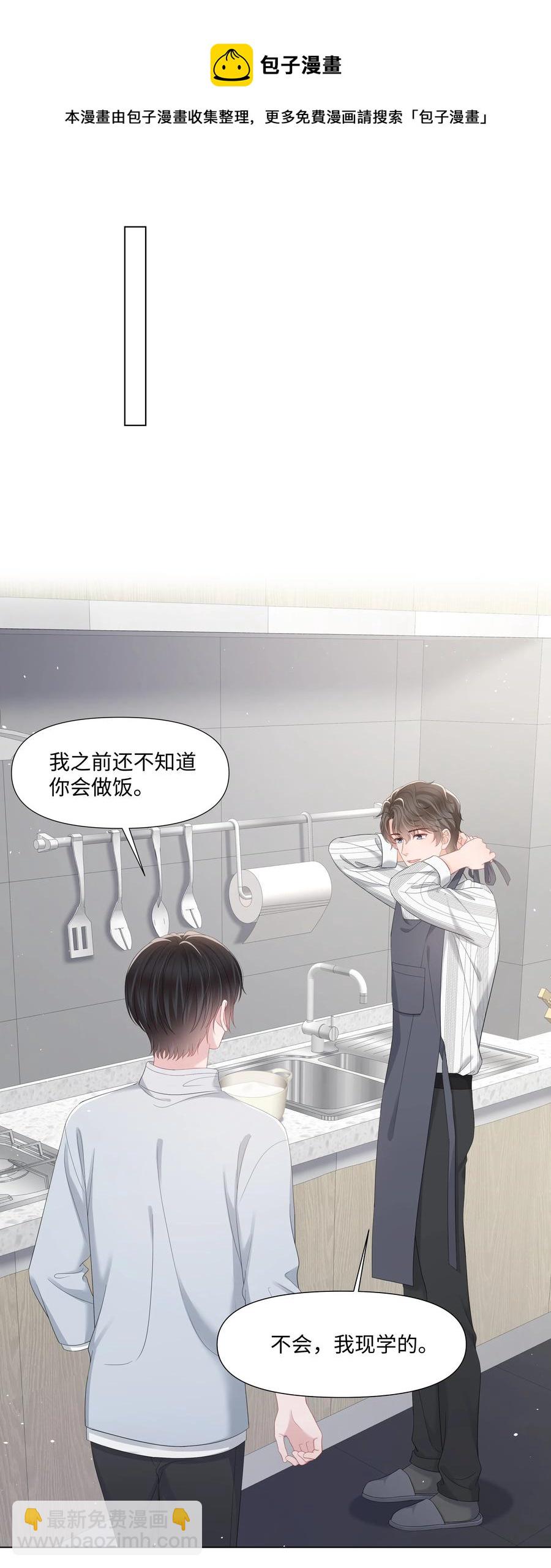 039 你把我当什么？(1/2)-第39话