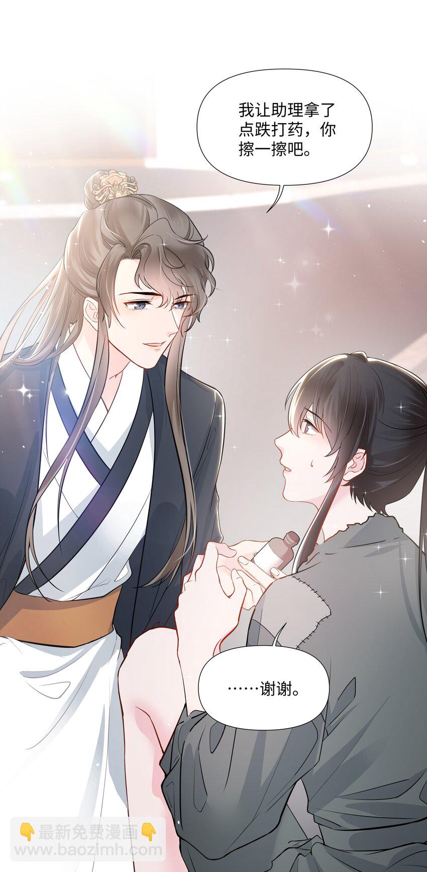 05 距离(1/2)-第5话