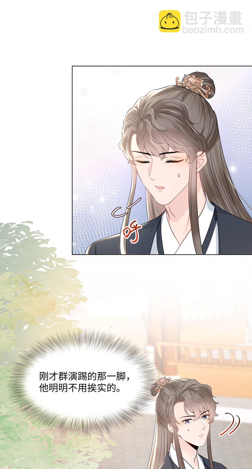 05 距离(1/2)-第5话