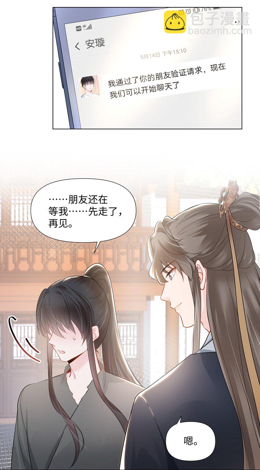 05 距离(1/2)-第5话