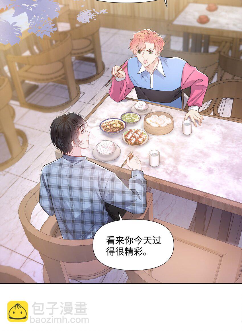 05 距离(1/2)-第5话