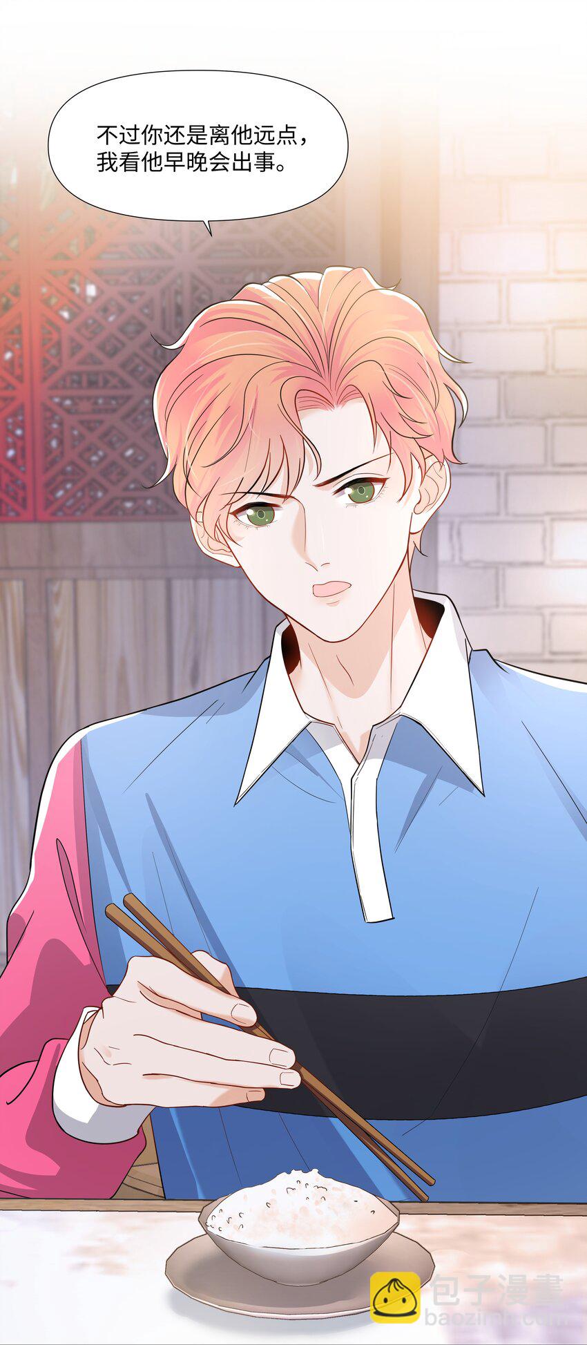 05 距离(1/2)-第5话