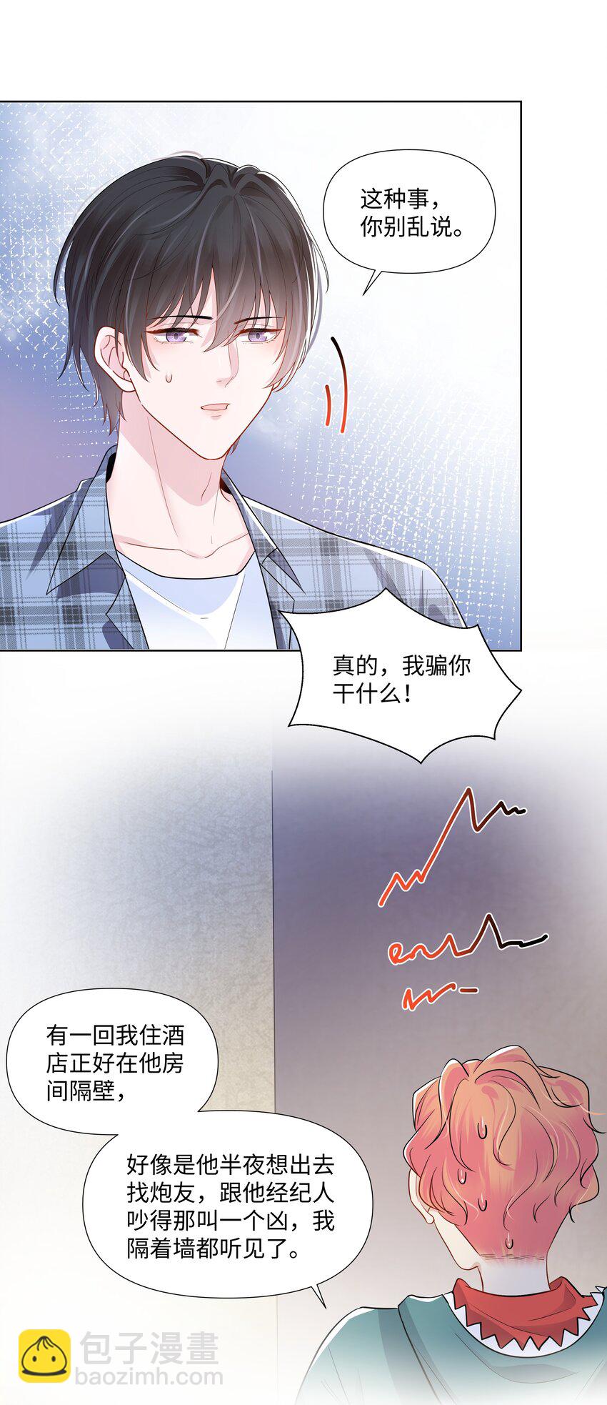 05 距离(1/2)-第5话