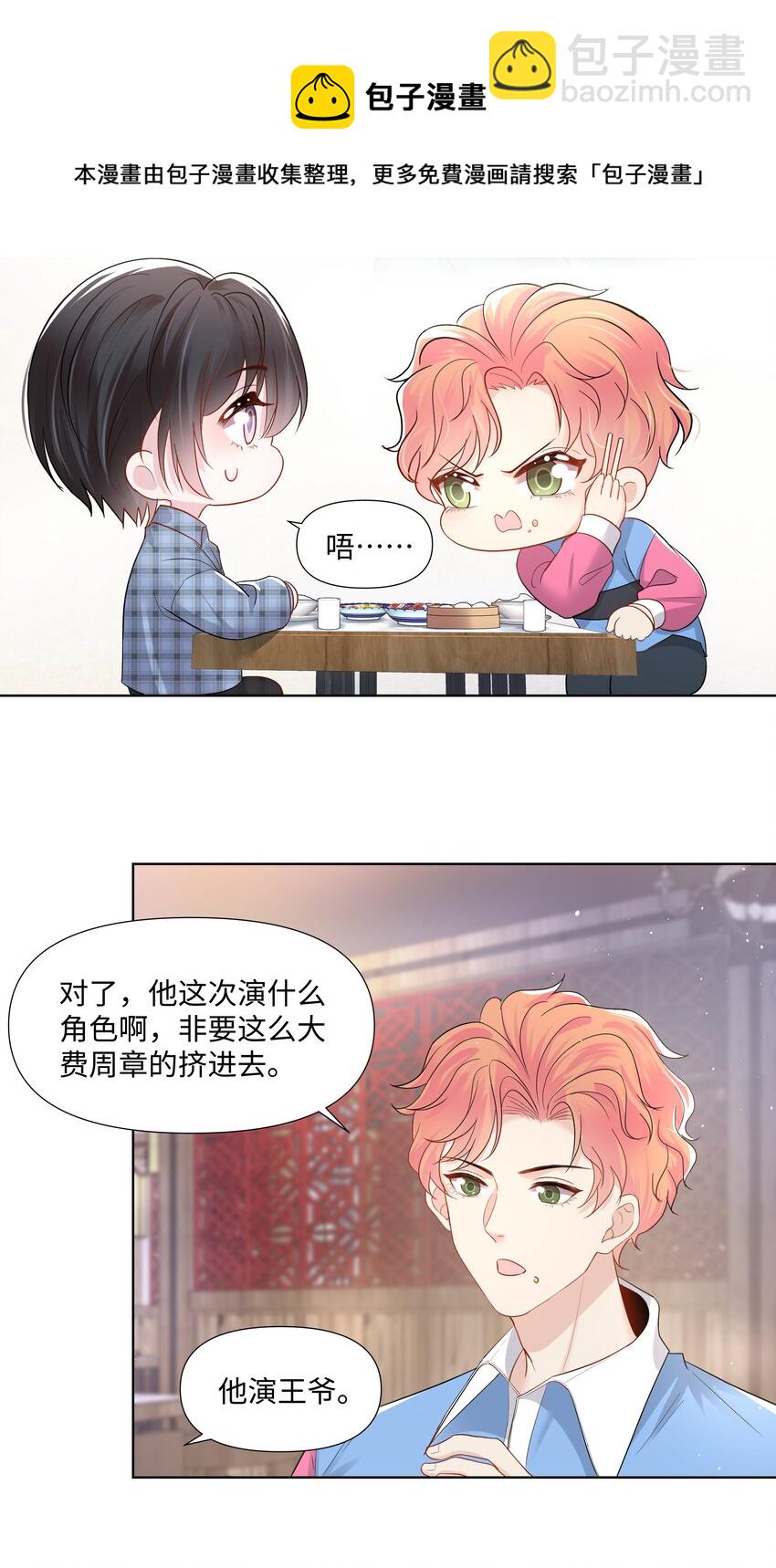 05 距离(1/2)-第5话