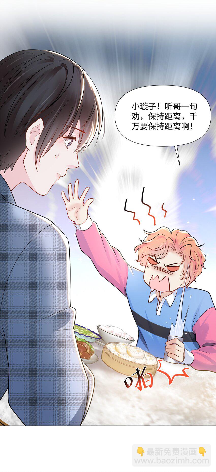 05 距离(1/2)-第5话