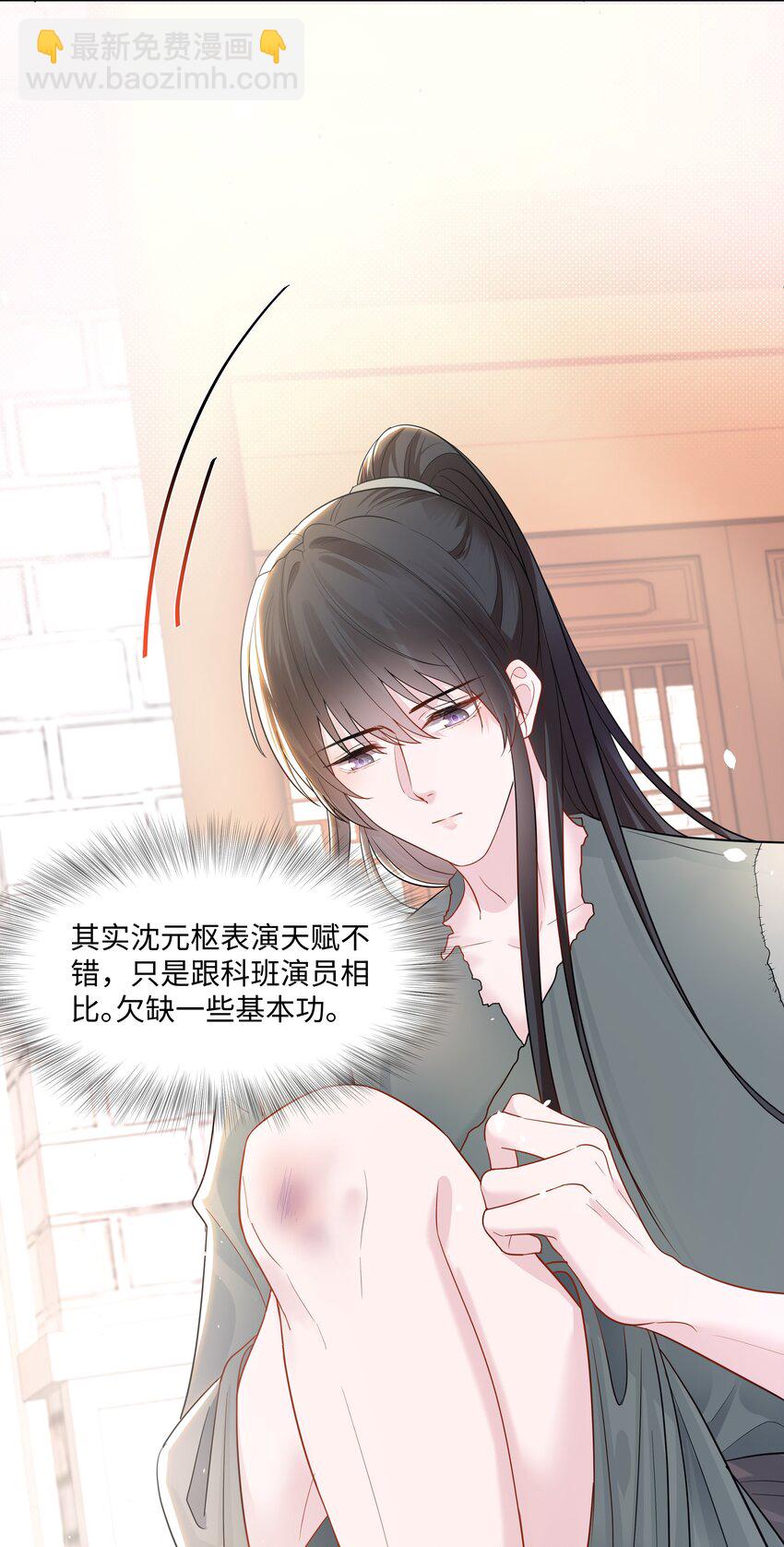 05 距离(1/2)-第5话