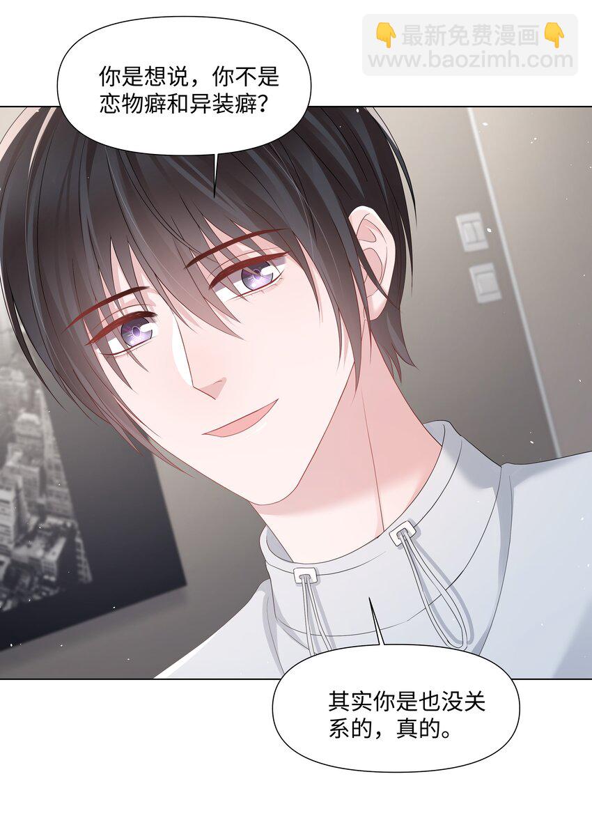 041 你是我的宝藏(1/2)-第41话