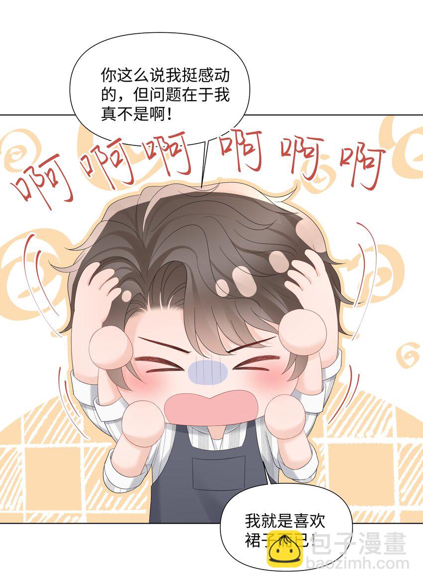 041 你是我的宝藏(1/2)-第41话