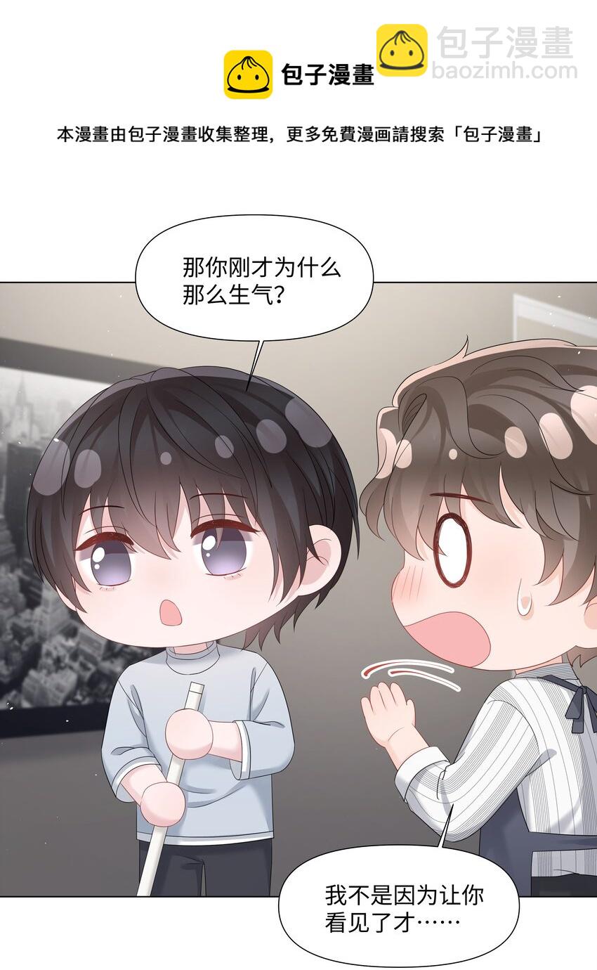 041 你是我的宝藏(1/2)-第41话