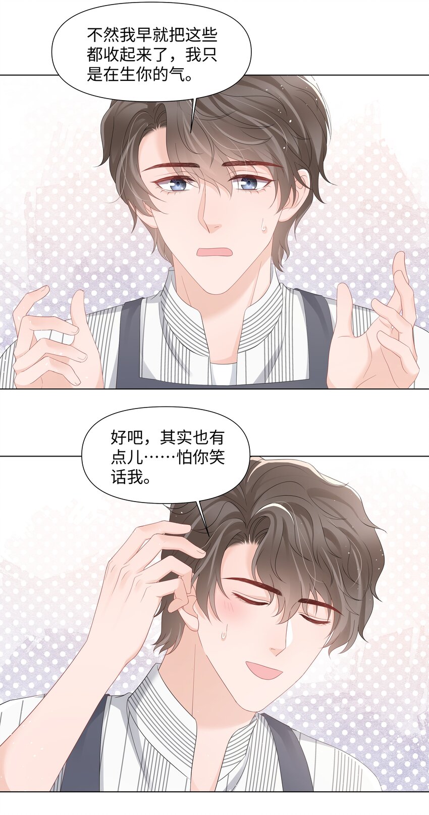 041 你是我的宝藏(1/2)-第41话