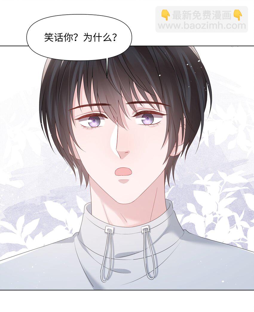 041 你是我的宝藏(1/2)-第41话