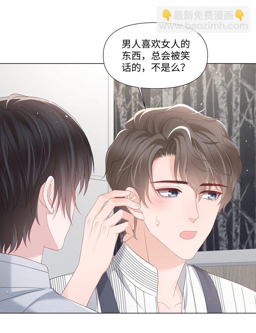 041 你是我的宝藏(1/2)-第41话