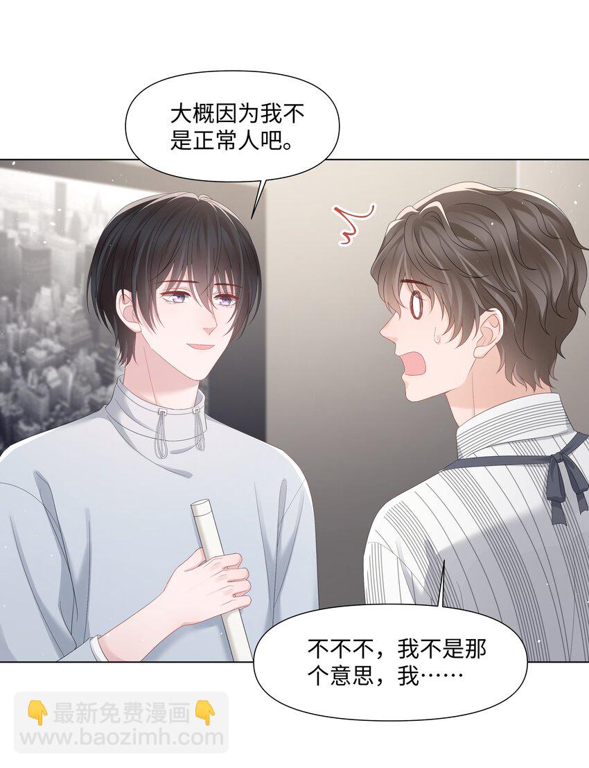 041 你是我的宝藏(1/2)-第41话