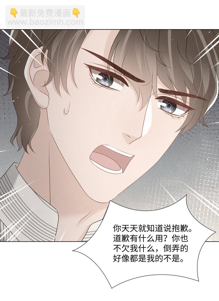 041 你是我的宝藏(1/2)-第41话