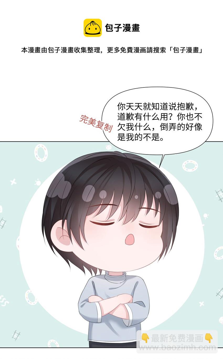 041 你是我的宝藏(1/2)-第41话