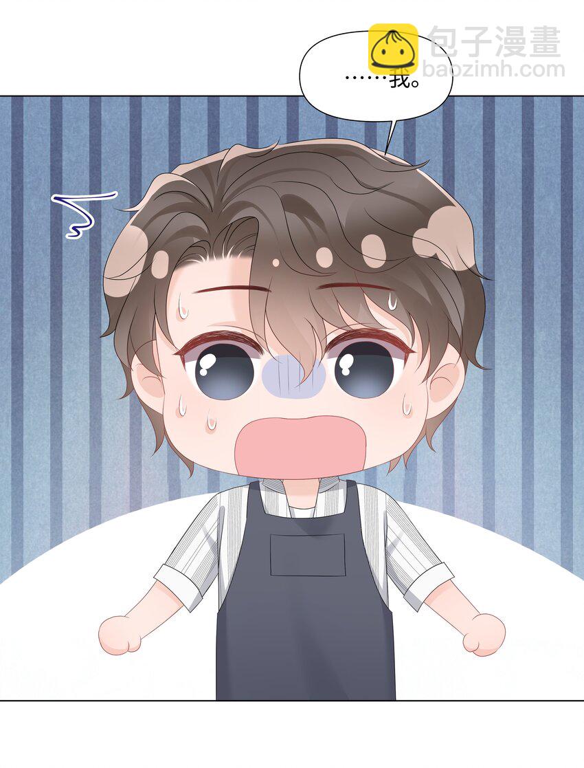 041 你是我的宝藏(1/2)-第41话