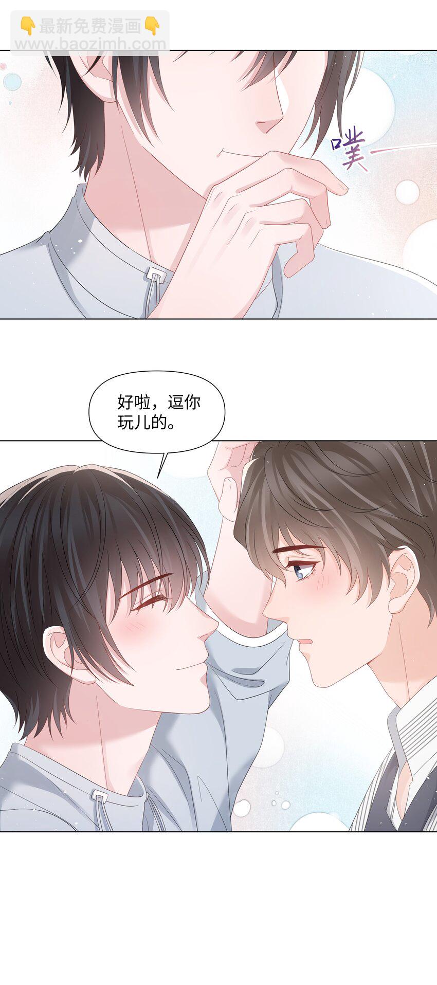 041 你是我的宝藏(1/2)-第41话