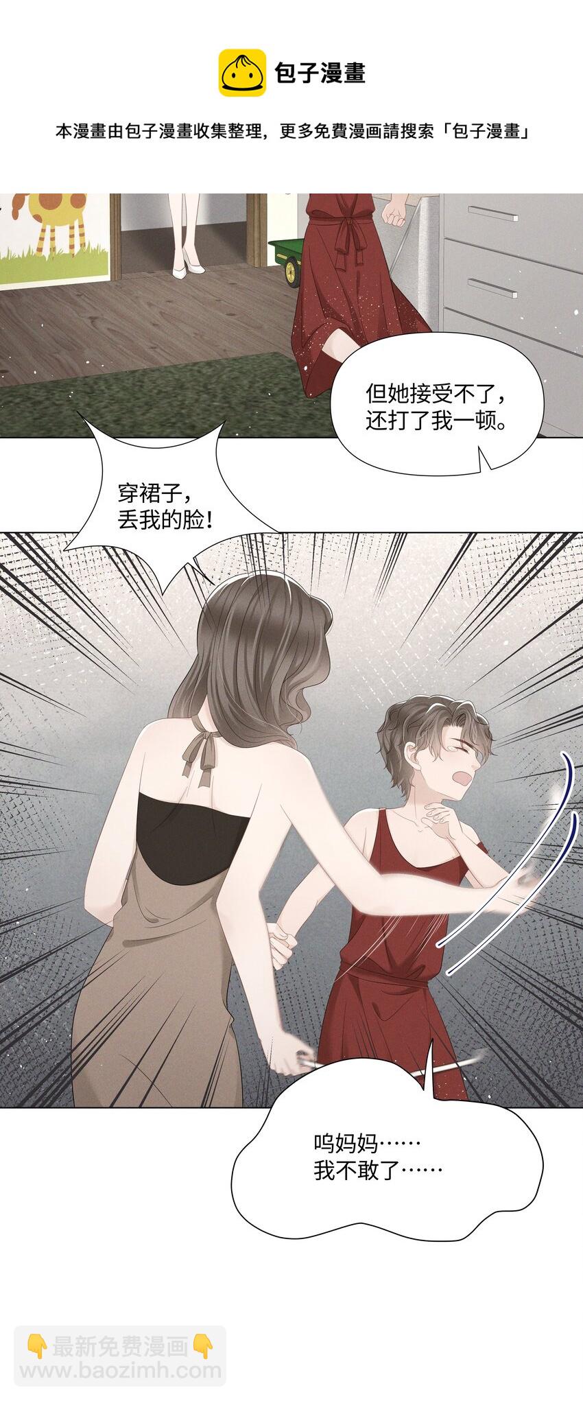 041 你是我的宝藏(1/2)-第41话