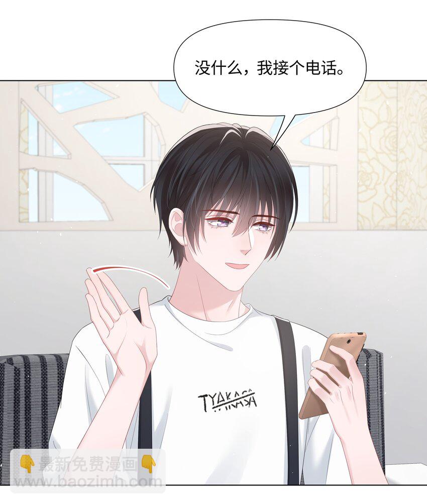 041 你是我的宝藏(1/2)-第41话