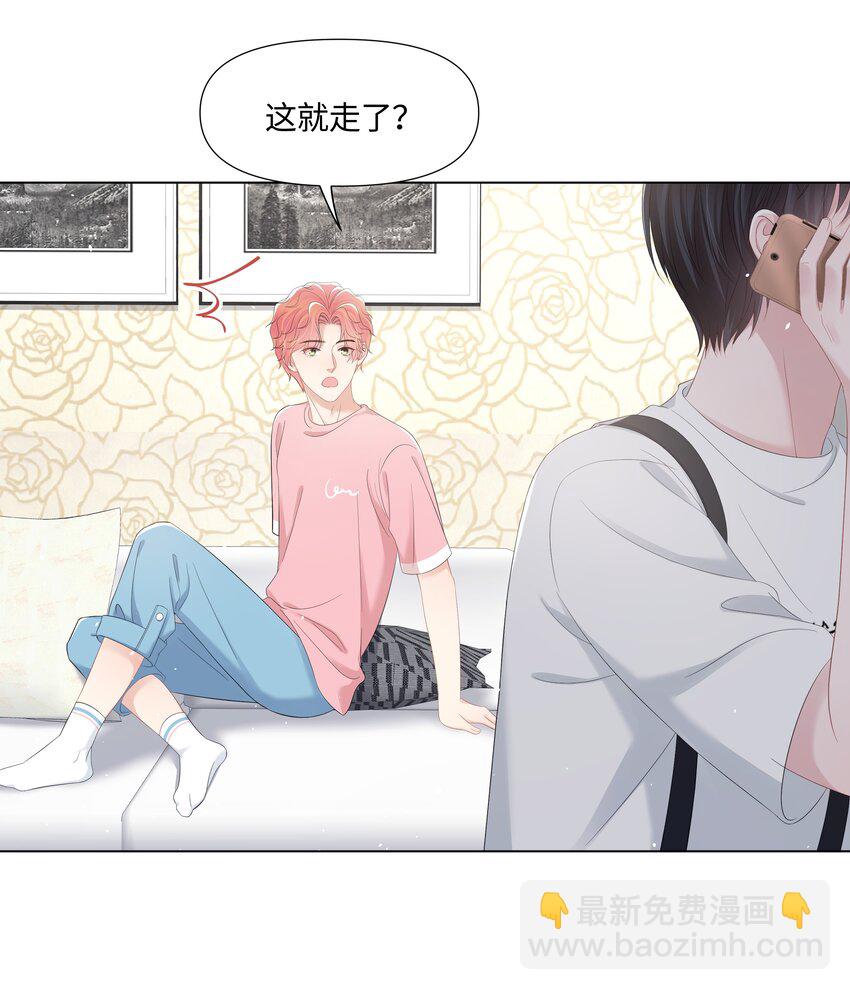 041 你是我的宝藏(1/2)-第41话