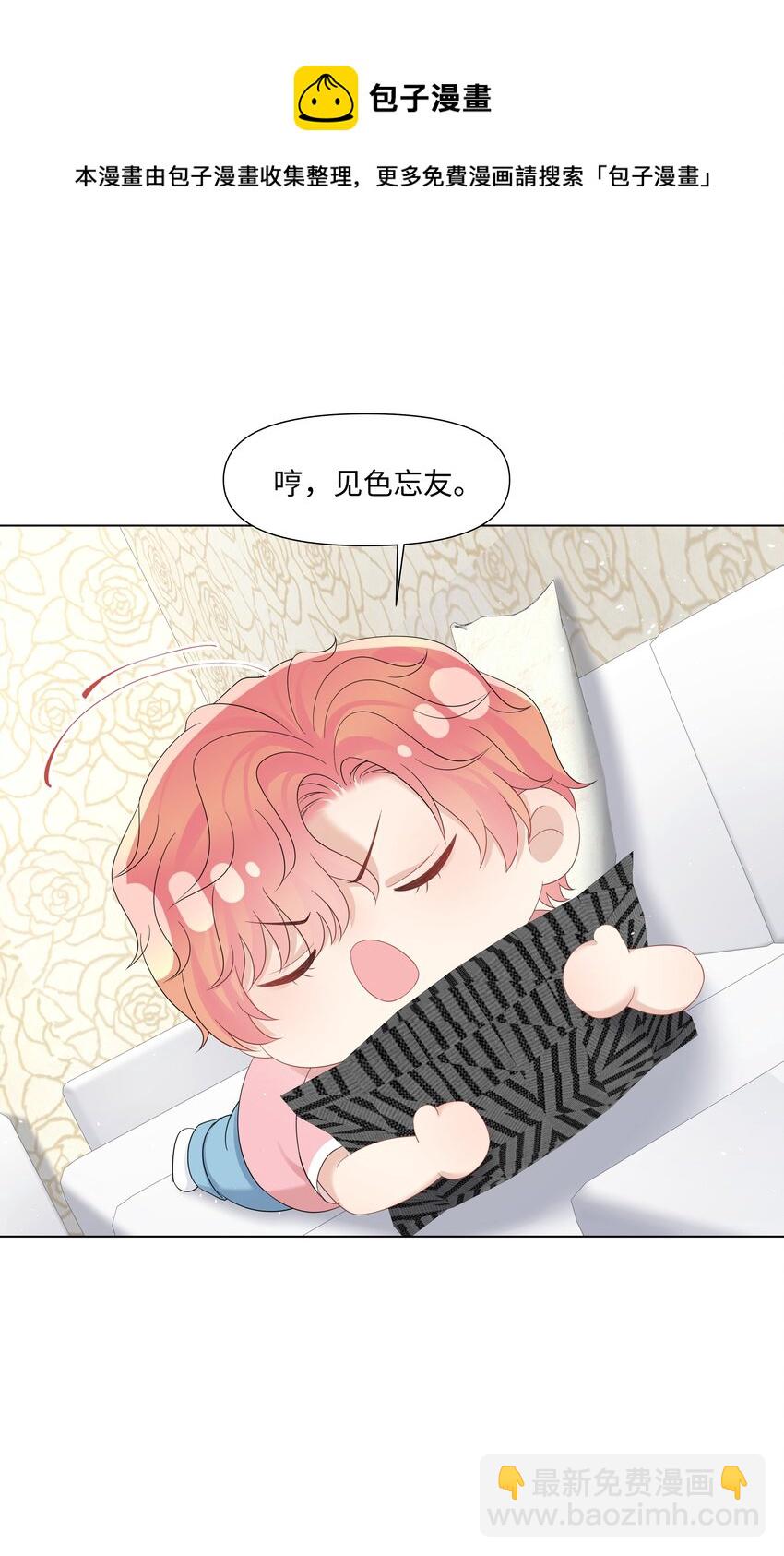 041 你是我的宝藏(1/2)-第41话