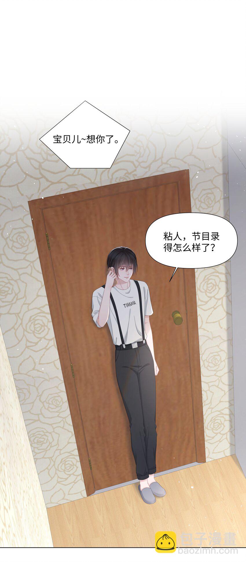 041 你是我的宝藏(1/2)-第41话