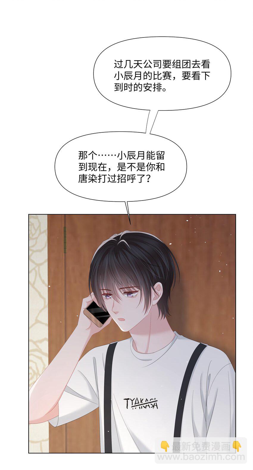 041 你是我的宝藏(1/2)-第41话