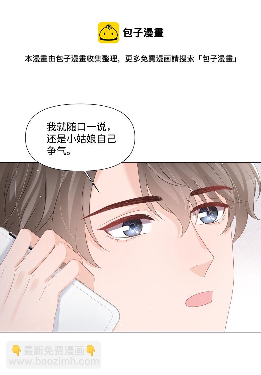 041 你是我的宝藏(1/2)-第41话