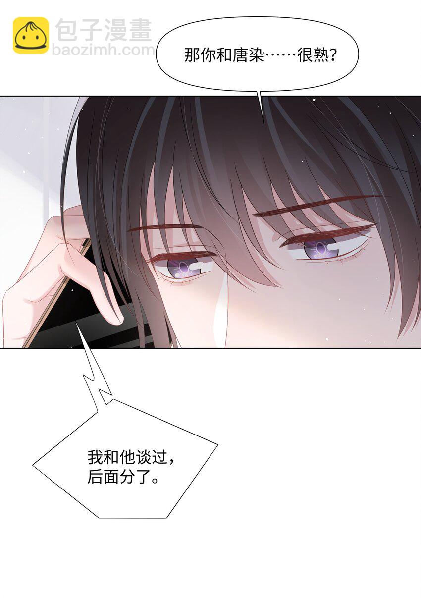 041 你是我的宝藏(1/2)-第41话