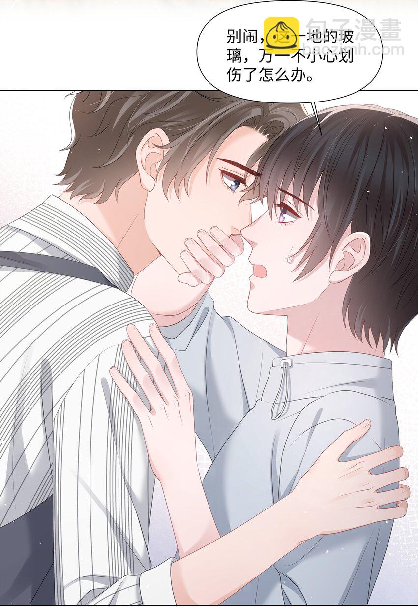 041 你是我的宝藏(1/2)-第41话