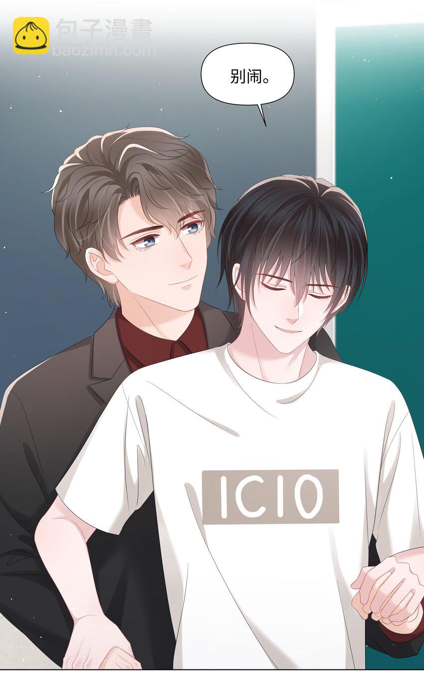 043 希望你们分开-第43话