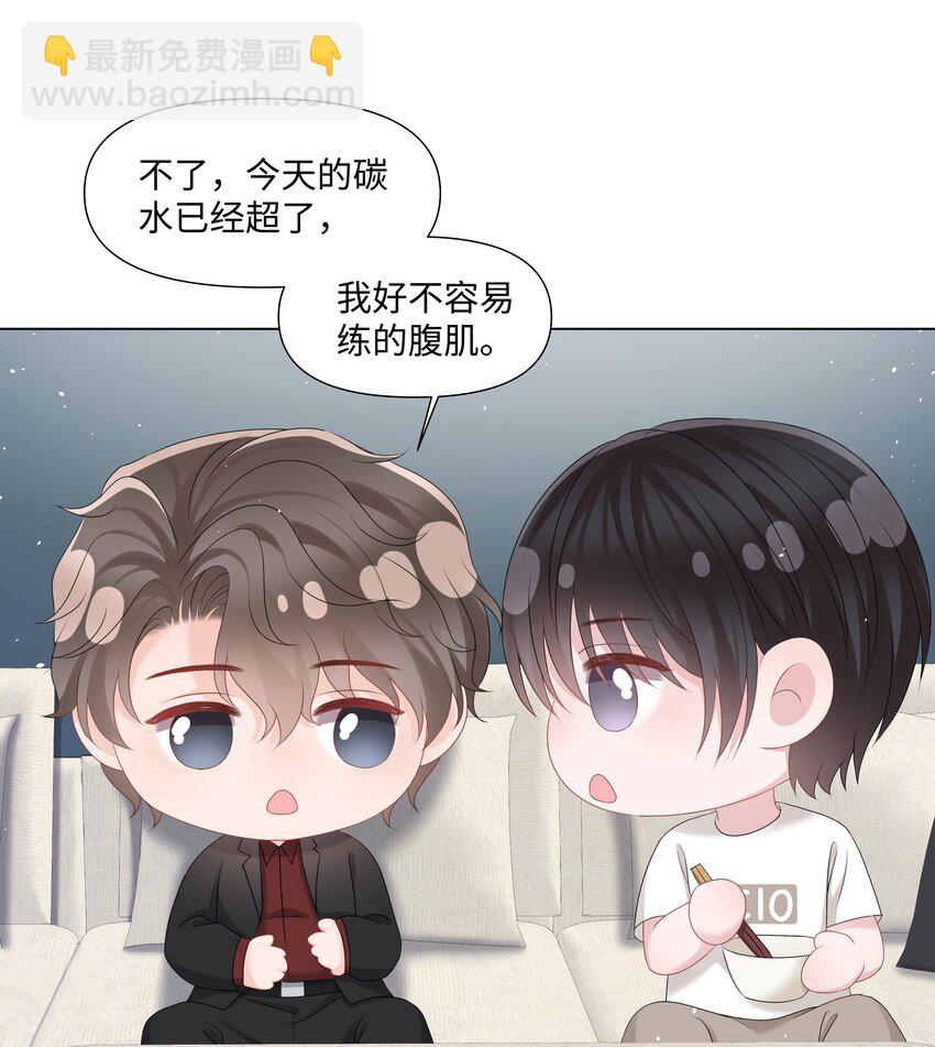 043 希望你们分开-第43话