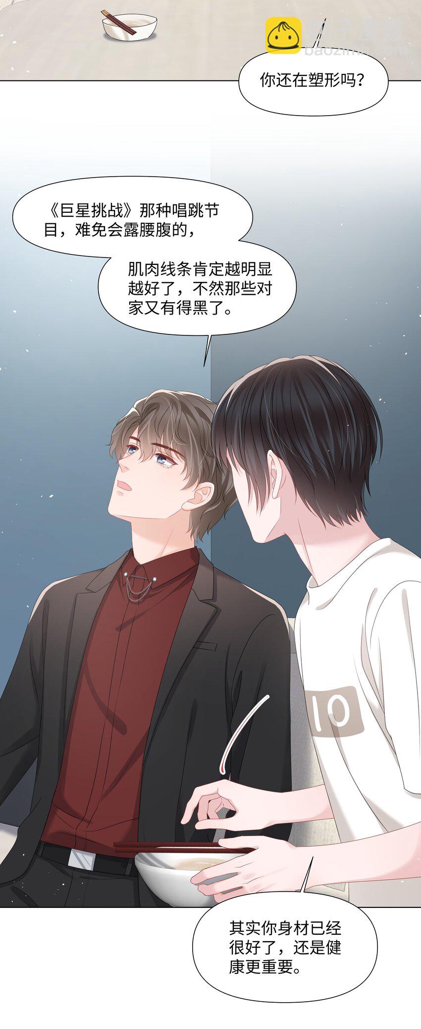 043 希望你们分开-第43话