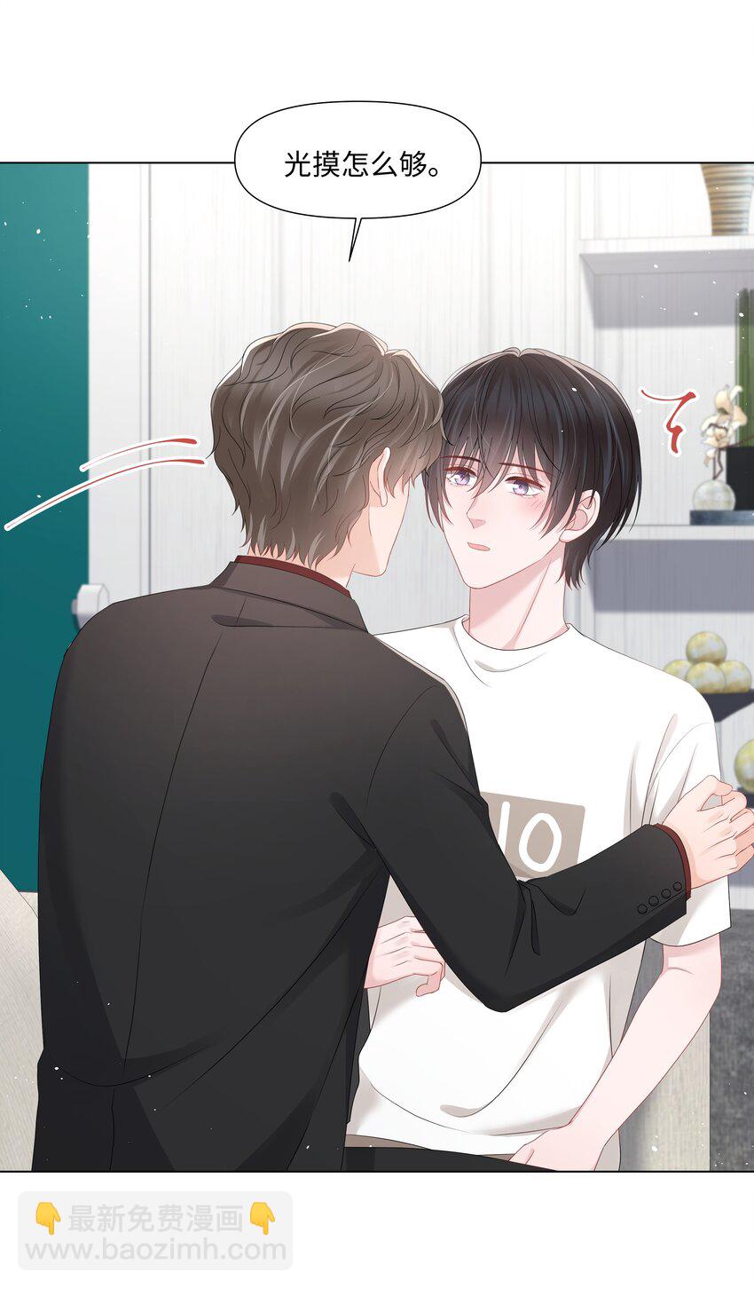 043 希望你们分开-第43话