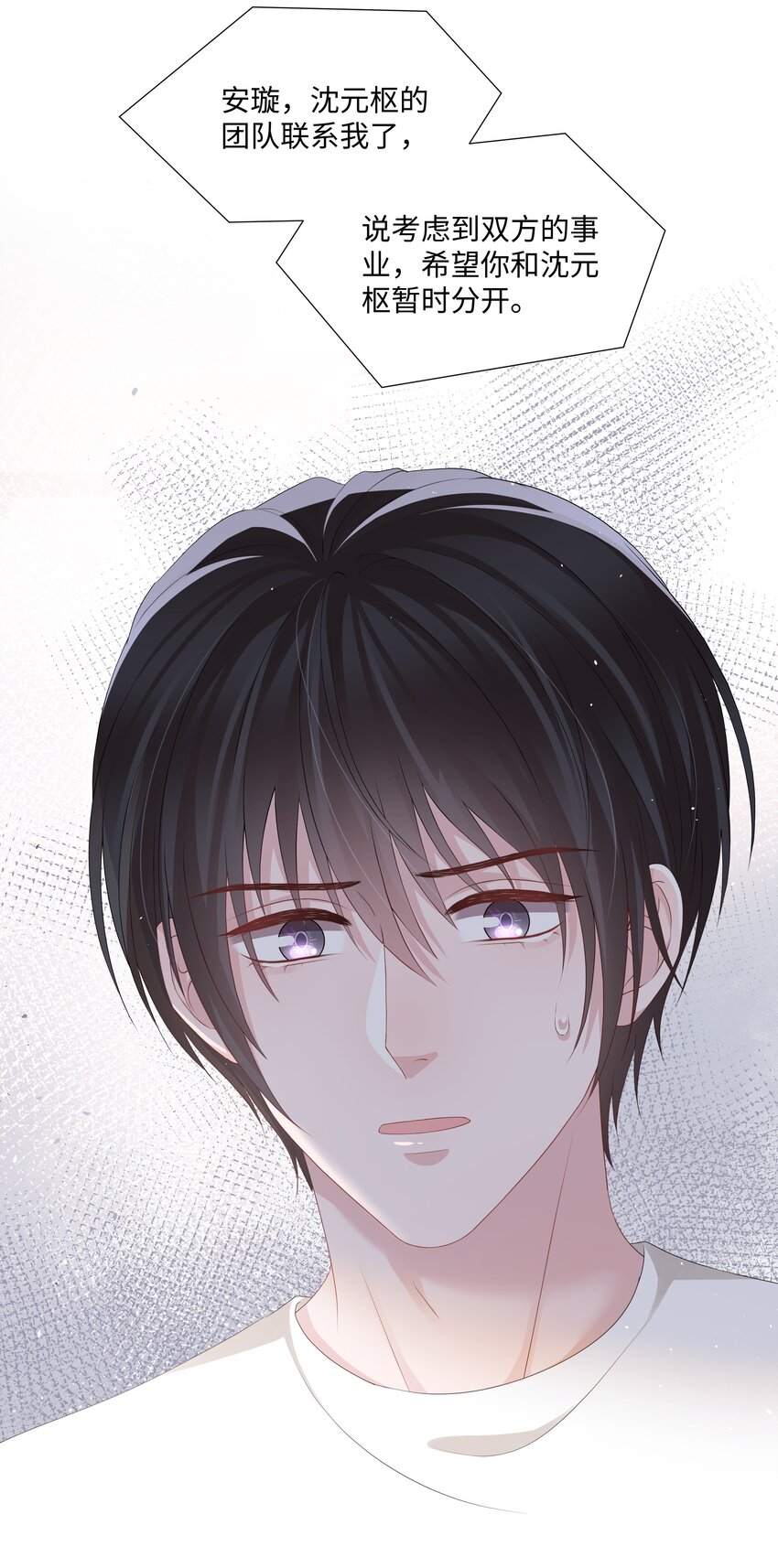 043 希望你们分开-第43话