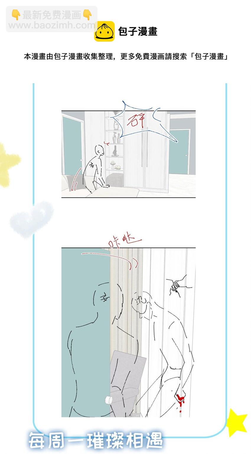 043 希望你们分开-第43话