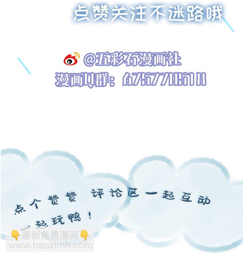 043 希望你们分开-第43话