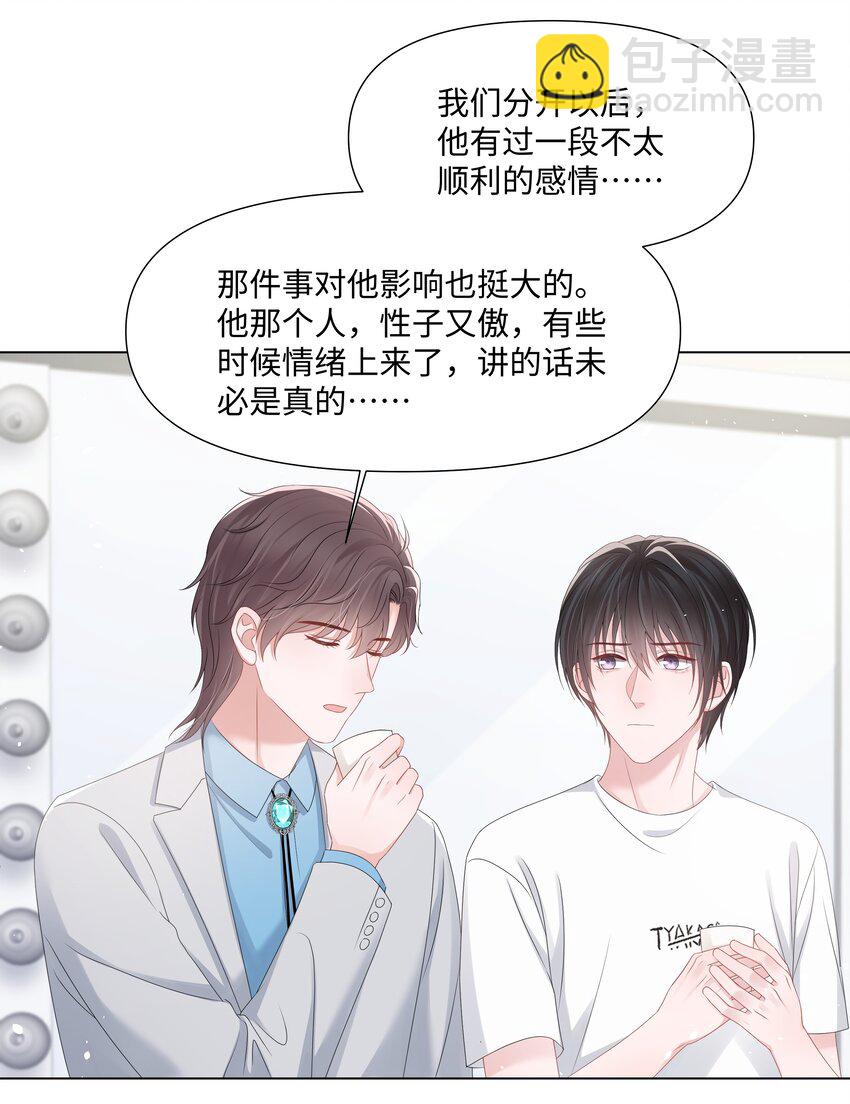 045 栽在你手里-第45话