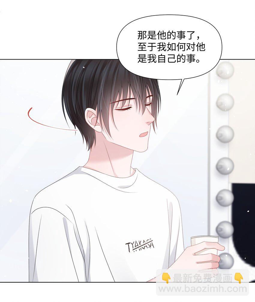 045 栽在你手里-第45话